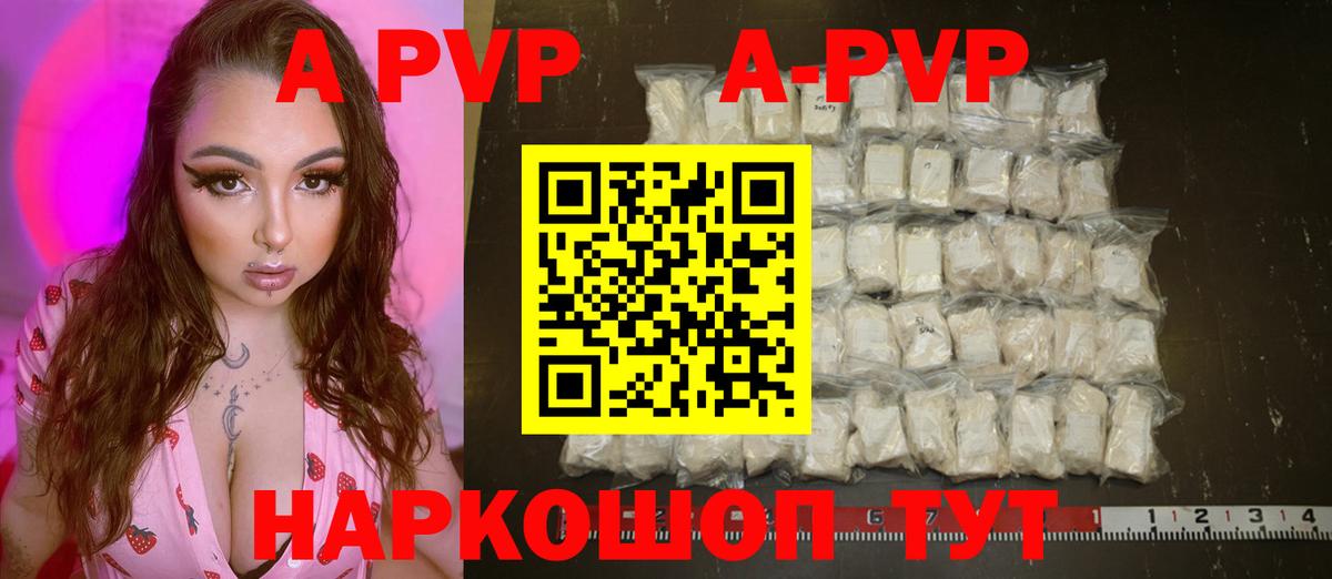 Строитель  A PVP  Вход с VPN  Alpha PVP кристаллы 