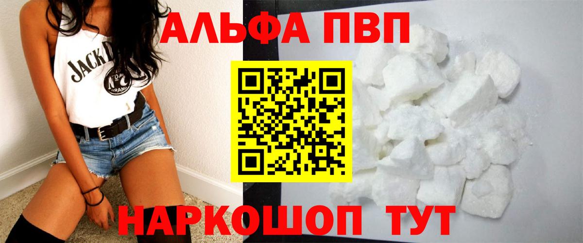 Alpha-PVP Crystall Строитель