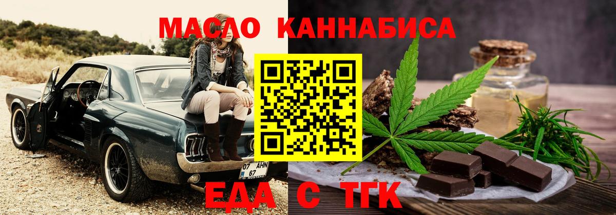 Строитель  Cannafood конопля  Вход с VPN 
