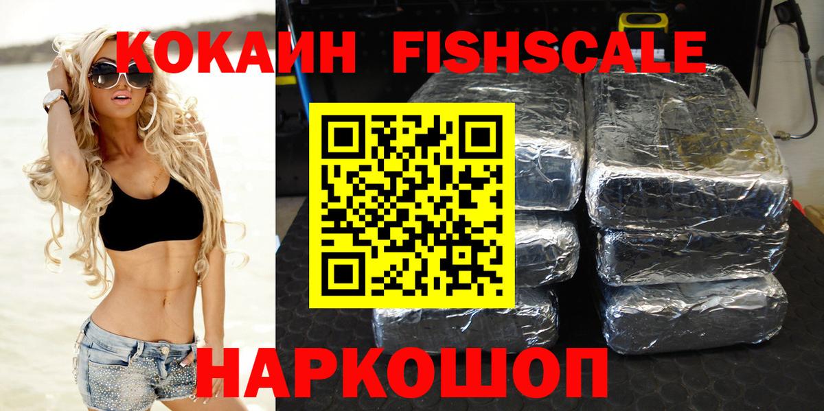 где купить наркотик  Кокаин Перу  Вход с VPN  КОКАИН FishScale  Строитель  КОКАИН 