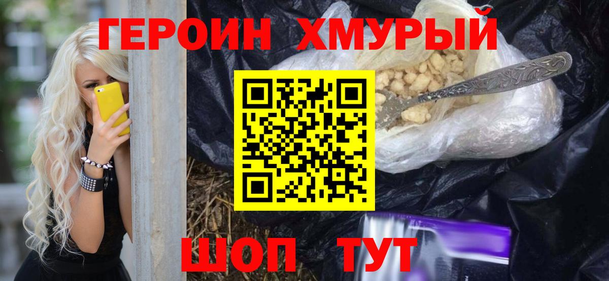 Строитель  ГЕРОИН герыч  Вход с VPN 