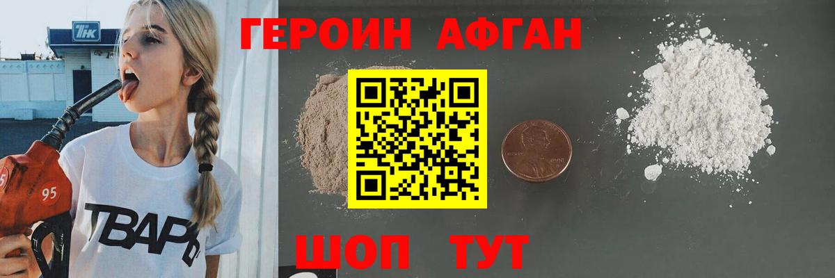 Героин гречка Строитель
