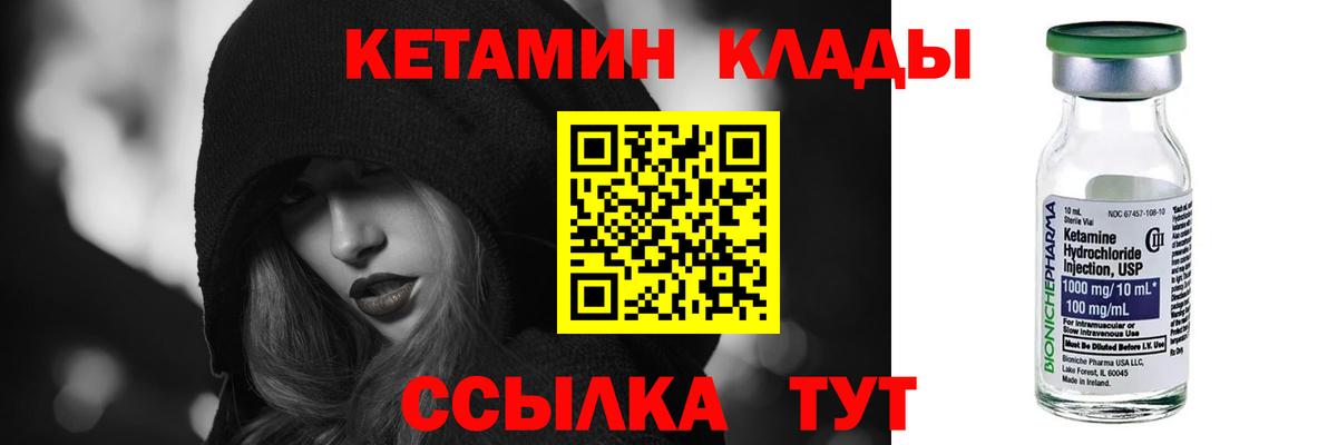 Строитель  КЕТАМИН ketamine  Вход с VPN 