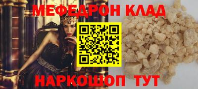 MESCALINE Шахты