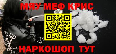 MESCALINE Шахты