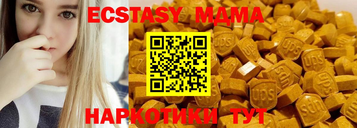 МДМА VHQ  MDMA  Вход с VPN  Строитель  МДМА VHQ 
