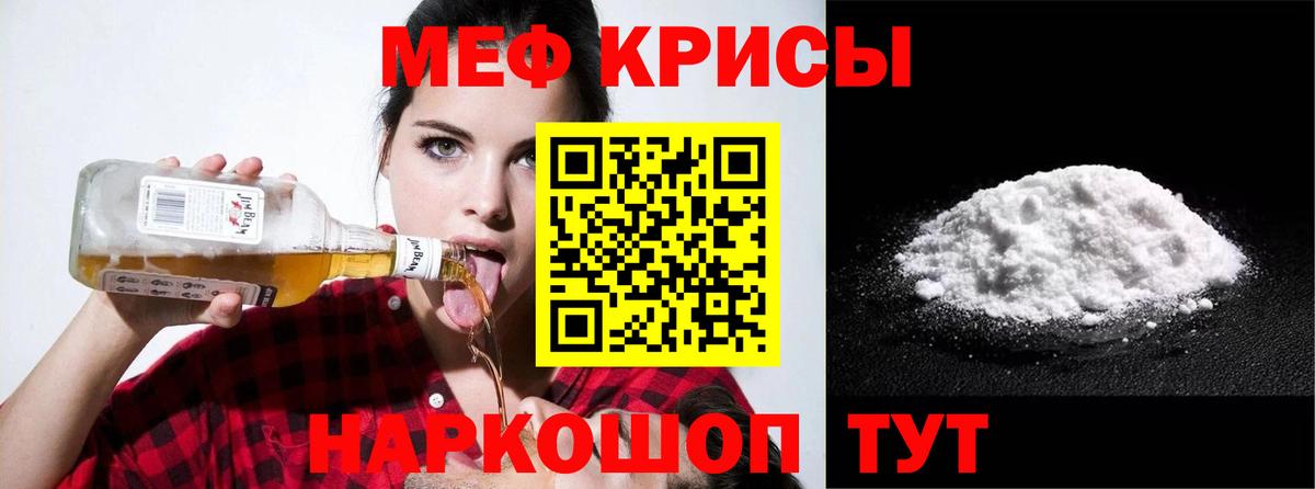 Строитель  Мефедрон  МЯУ-МЯУ мука  Вход с VPN  МЕФ мука 
