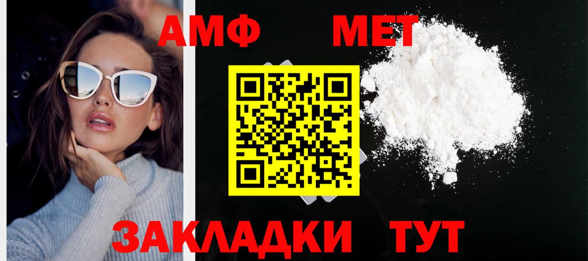 Первитин  Метамфетамин винт  Вход с VPN  Строитель 