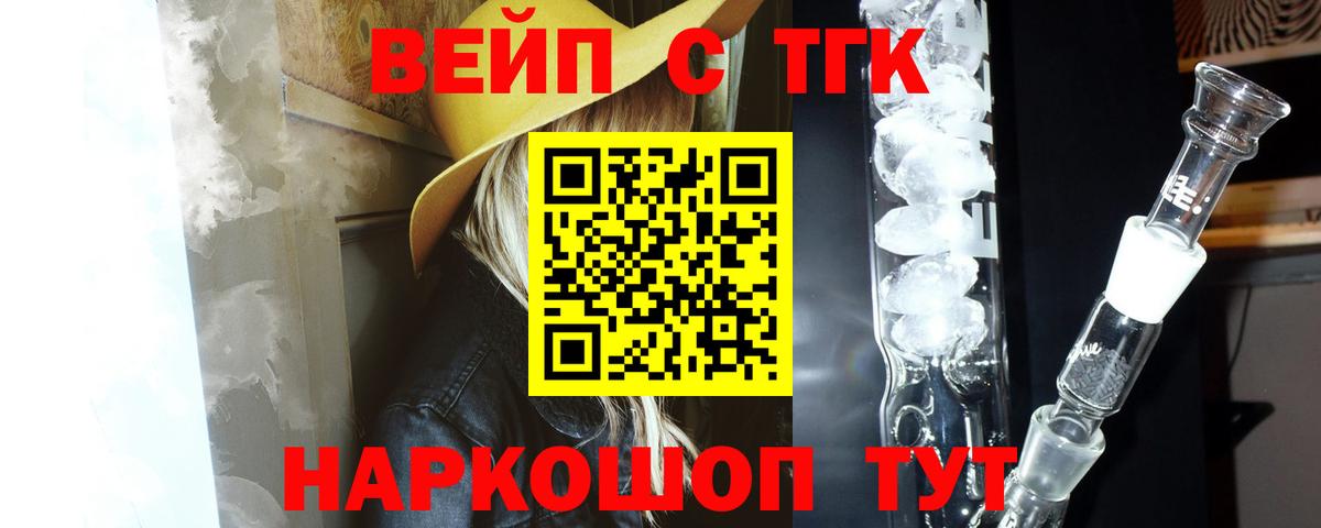 Дистиллят ТГК концентрат  Вход с VPN  Строитель  ТГК вейп 